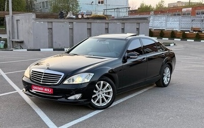 Mercedes-Benz S-Класс, 2006 год, 1 050 000 рублей, 1 фотография