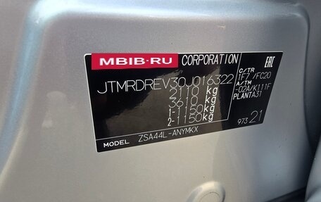 Toyota RAV4, 2015 год, 2 295 000 рублей, 36 фотография