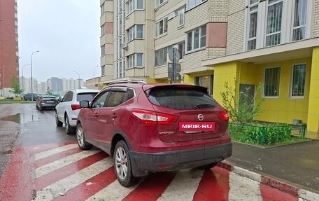 Nissan Qashqai, 2014 год, 1 200 000 рублей, 4 фотография