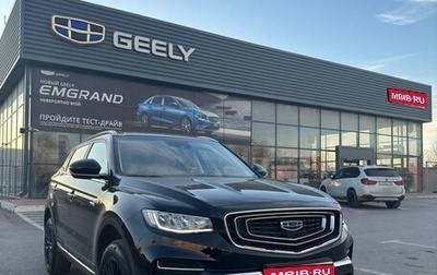 Geely Atlas, 2023 год, 2 000 000 рублей, 1 фотография