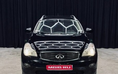 Infiniti EX, 2011 год, 1 000 000 рублей, 1 фотография