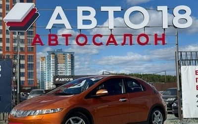 Honda Civic VIII, 2008 год, 569 000 рублей, 1 фотография