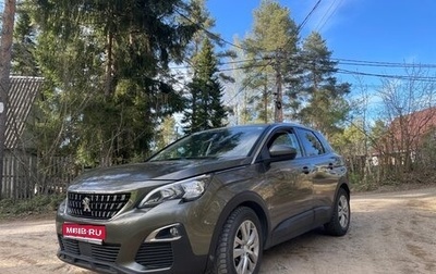 Peugeot 3008 II, 2019 год, 1 699 000 рублей, 1 фотография