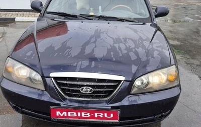 Hyundai Elantra III, 2004 год, 350 000 рублей, 1 фотография