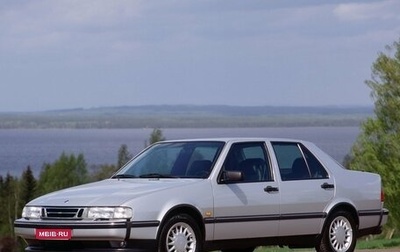 Saab 9000 I, 1996 год, 239 000 рублей, 1 фотография