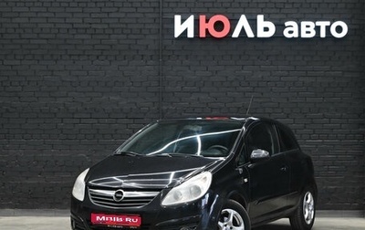 Opel Corsa D, 2007 год, 340 000 рублей, 1 фотография