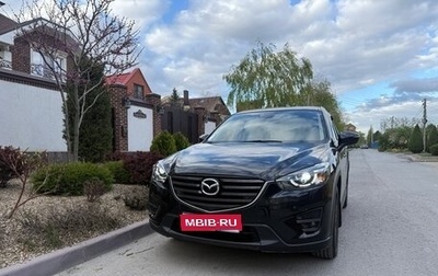 Mazda CX-5 II, 2015 год, 1 900 000 рублей, 1 фотография