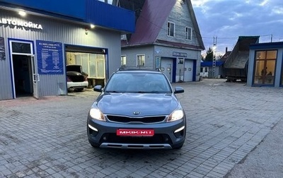 KIA Rio IV, 2020 год, 1 800 000 рублей, 1 фотография