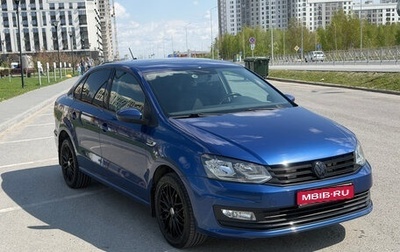 Volkswagen Polo VI (EU Market), 2019 год, 1 450 000 рублей, 1 фотография