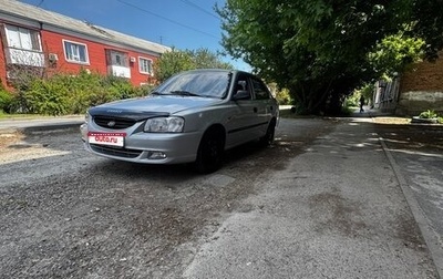 Hyundai Accent II, 2005 год, 400 000 рублей, 1 фотография