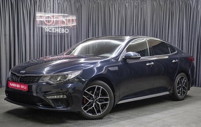 KIA Optima IV, 2019 год, 2 349 000 рублей, 1 фотография