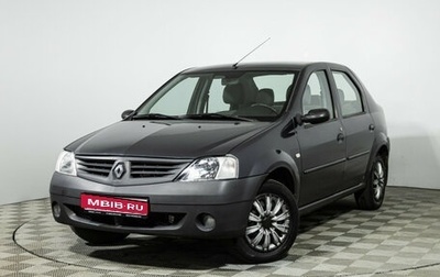 Renault Logan I, 2007 год, 299 585 рублей, 1 фотография