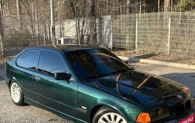BMW 3 серия, 1999 год, 490 000 рублей, 1 фотография