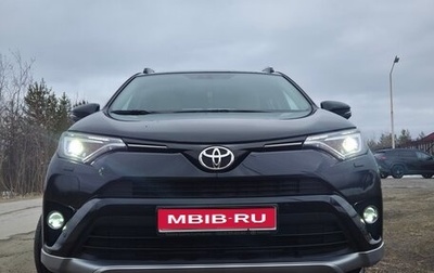Toyota RAV4, 2016 год, 2 600 000 рублей, 1 фотография