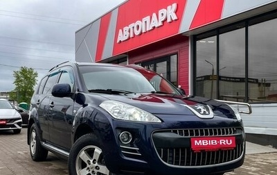 Peugeot 4007, 2011 год, 1 079 000 рублей, 1 фотография