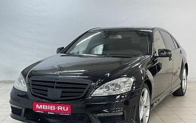 Mercedes-Benz S-Класс, 2007 год, 1 070 000 рублей, 1 фотография