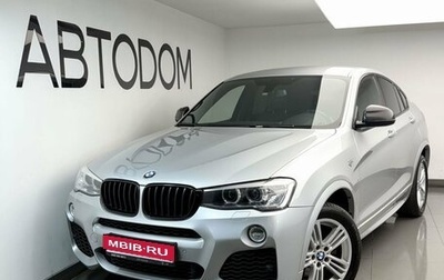 BMW X4, 2016 год, 2 684 000 рублей, 1 фотография