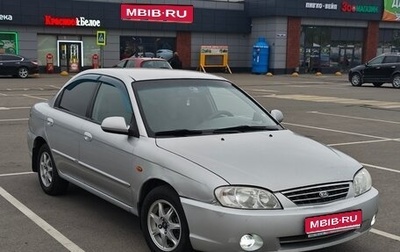 KIA Spectra II (LD), 2008 год, 270 000 рублей, 1 фотография