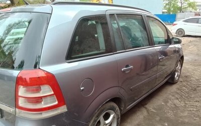 Opel Zafira B, 2008 год, 425 000 рублей, 1 фотография