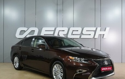 Lexus ES VII, 2017 год, 3 299 000 рублей, 1 фотография