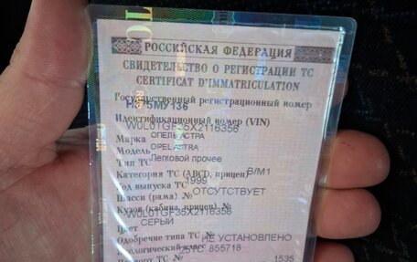 Opel Astra G, 1999 год, 367 000 рублей, 8 фотография