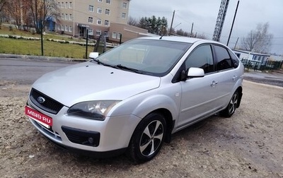 Ford Focus II рестайлинг, 2008 год, 565 000 рублей, 1 фотография