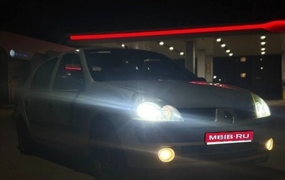 Renault Symbol I, 2004 год, 150 000 рублей, 1 фотография