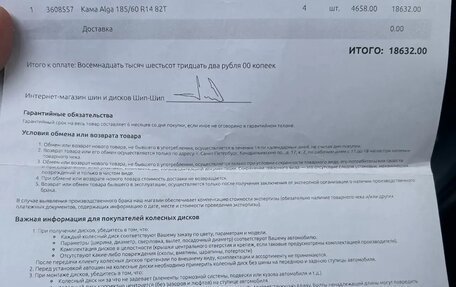 Peugeot 206, 2002 год, 280 000 рублей, 32 фотография
