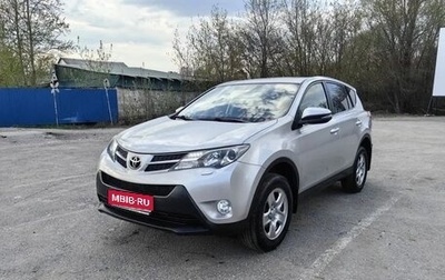 Toyota RAV4, 2015 год, 2 550 000 рублей, 1 фотография