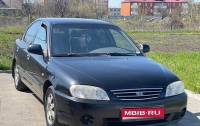 KIA Spectra II (LD), 2008 год, 340 000 рублей, 1 фотография