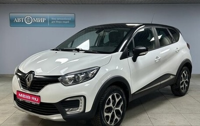 Renault Kaptur I рестайлинг, 2016 год, 1 252 000 рублей, 1 фотография