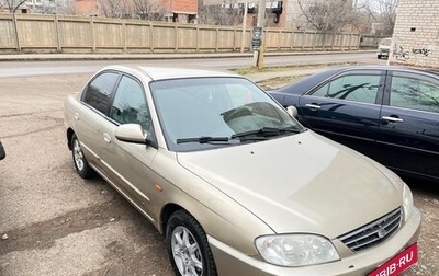 KIA Spectra II (LD), 2008 год, 480 000 рублей, 1 фотография