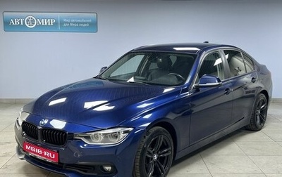 BMW 3 серия, 2017 год, 2 412 000 рублей, 1 фотография