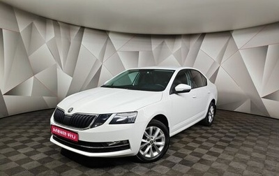 Skoda Octavia, 2017 год, 1 755 000 рублей, 1 фотография
