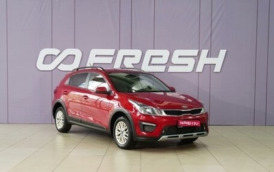 KIA Rio IV, 2019 год, 1 755 111 рублей, 1 фотография