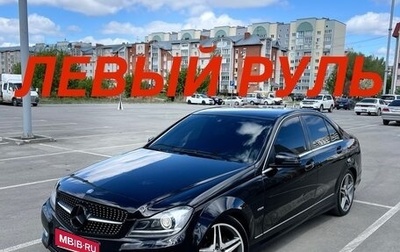 Mercedes-Benz C-Класс, 2011 год, 1 490 000 рублей, 1 фотография