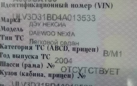 Daewoo Nexia I рестайлинг, 2004 год, 70 000 рублей, 1 фотография