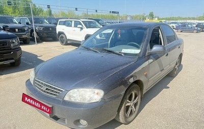KIA Spectra II (LD), 2008 год, 253 000 рублей, 1 фотография