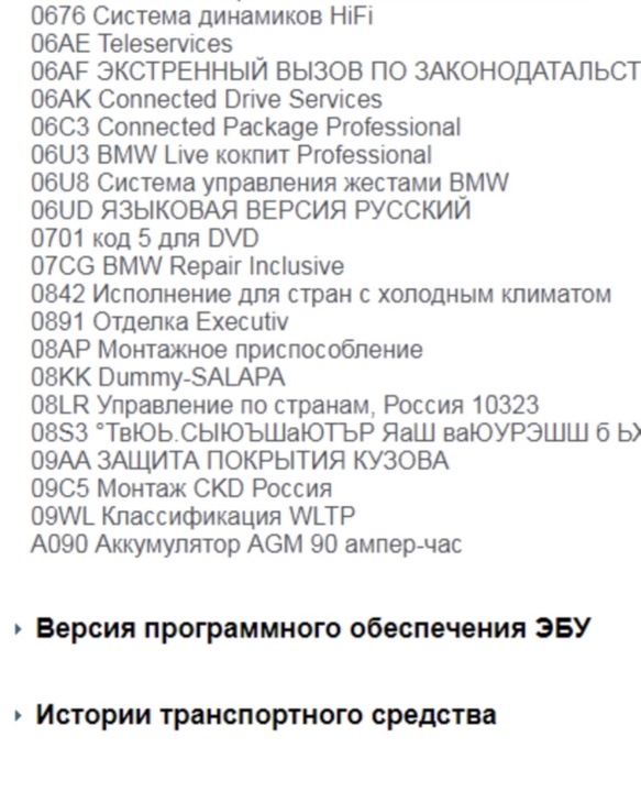 BMW X5 G05, 2020 год, 9 000 000 рублей, 6 фотография