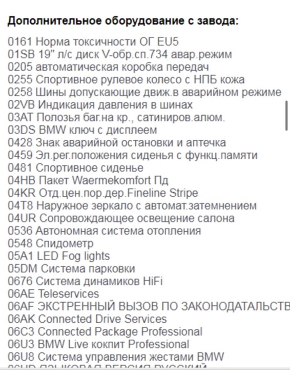 BMW X5 G05, 2020 год, 9 000 000 рублей, 7 фотография