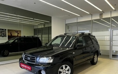 Subaru Forester, 2005 год, 730 000 рублей, 1 фотография