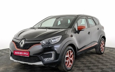 Renault Kaptur I рестайлинг, 2017 год, 1 330 000 рублей, 1 фотография