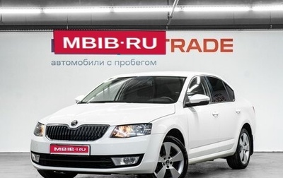 Skoda Octavia, 2016 год, 2 049 000 рублей, 1 фотография