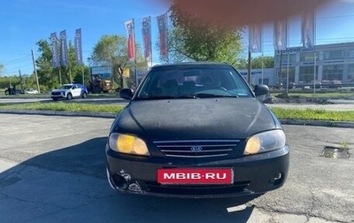 KIA Spectra II (LD), 2008 год, 205 000 рублей, 1 фотография