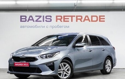KIA cee'd III, 2019 год, 1 799 000 рублей, 1 фотография