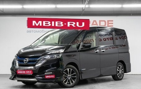 Nissan Serena IV, 2019 год, 2 499 000 рублей, 1 фотография