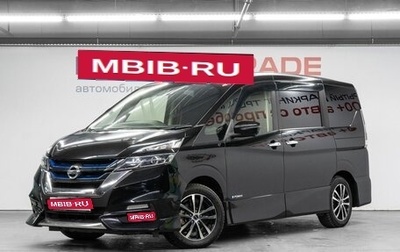 Nissan Serena IV, 2019 год, 2 499 000 рублей, 1 фотография