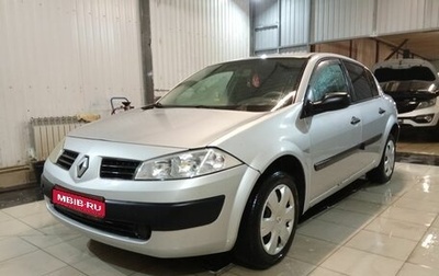 Renault Megane II, 2005 год, 299 000 рублей, 1 фотография