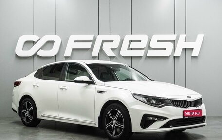 KIA Optima IV, 2016 год, 1 599 000 рублей, 1 фотография