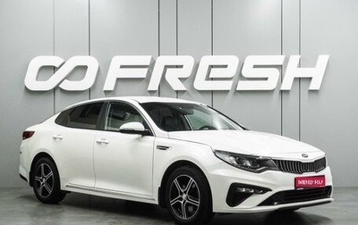 KIA Optima IV, 2016 год, 1 599 000 рублей, 1 фотография